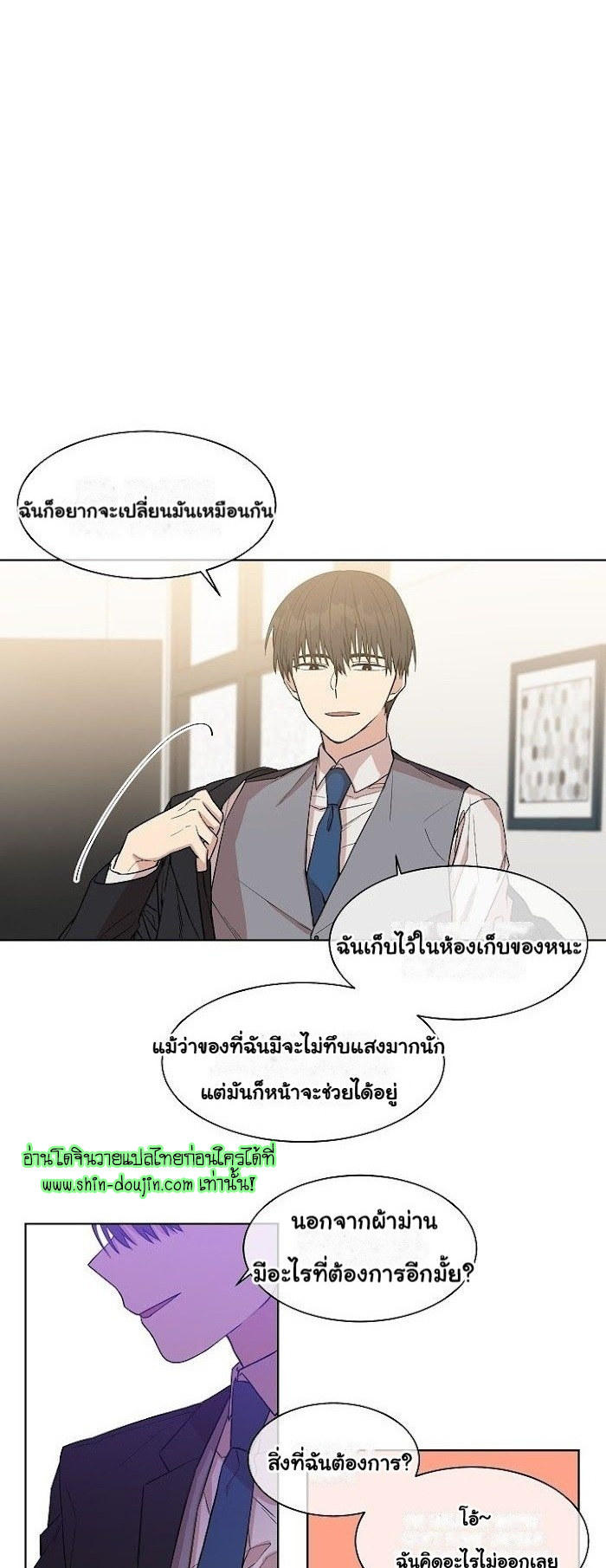 Circle Trap EP 9